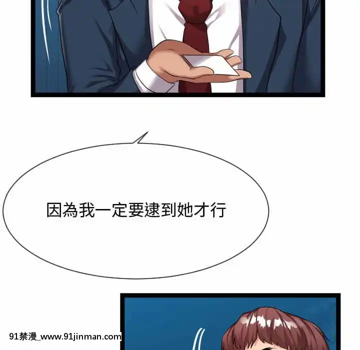 隔壁鄰居好奇怪21話[完結][18禁 スイーツ]