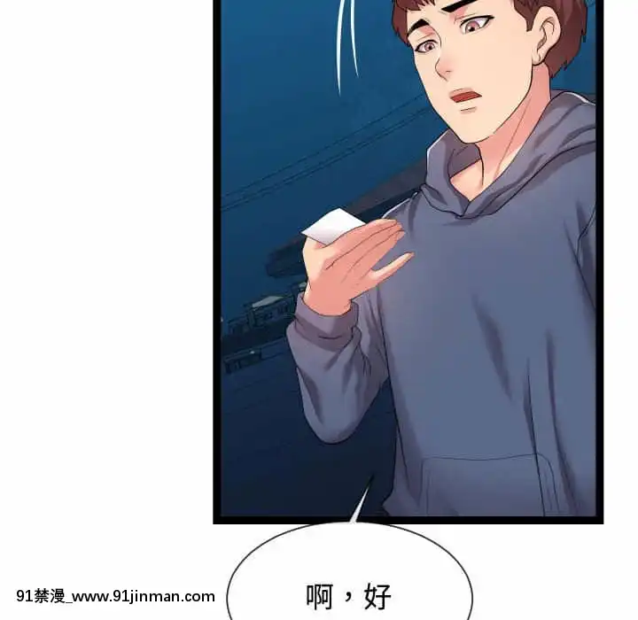 隔壁鄰居好奇怪21話[完結][18禁 スイーツ]