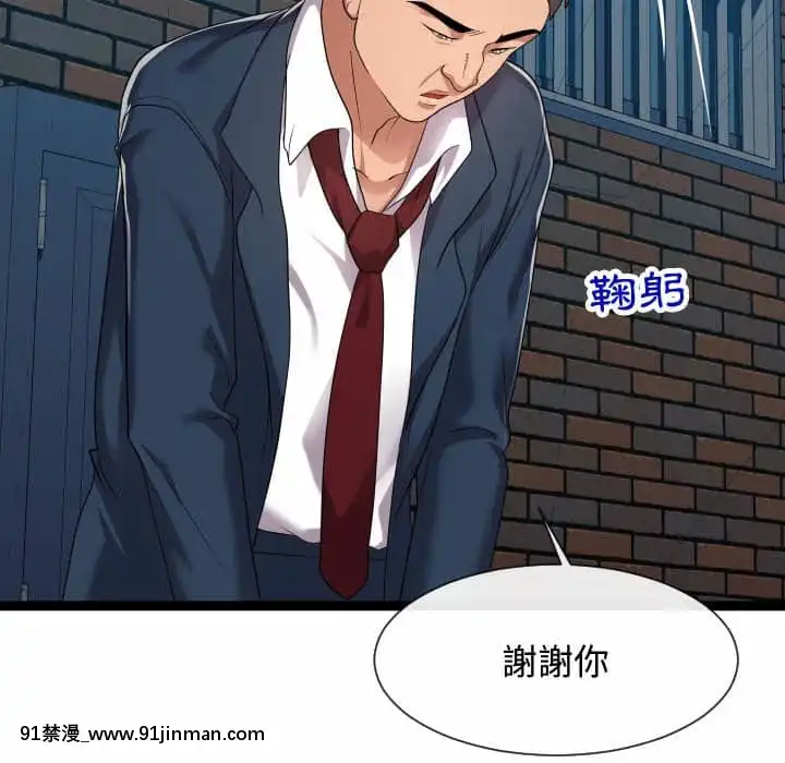 隔壁鄰居好奇怪21話[完結][18禁 スイーツ]