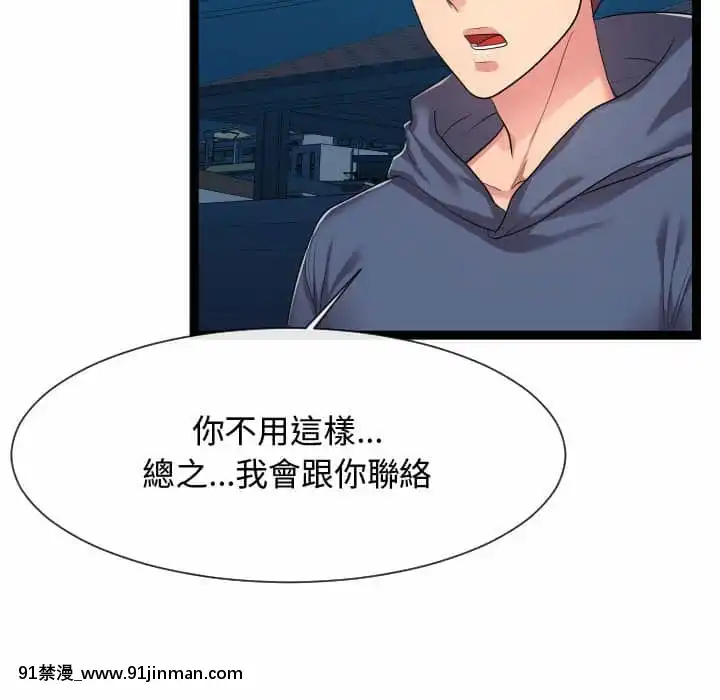 隔壁鄰居好奇怪21話[完結][18禁 スイーツ]