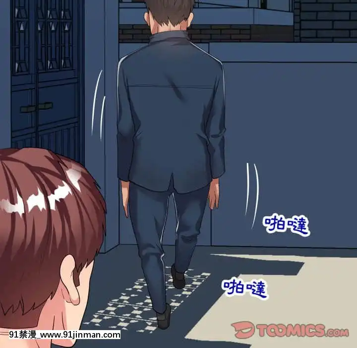隔壁鄰居好奇怪21話[完結][18禁 スイーツ]