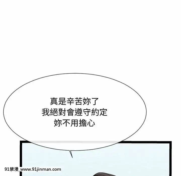 隔壁鄰居好奇怪21話[完結][18禁 スイーツ]