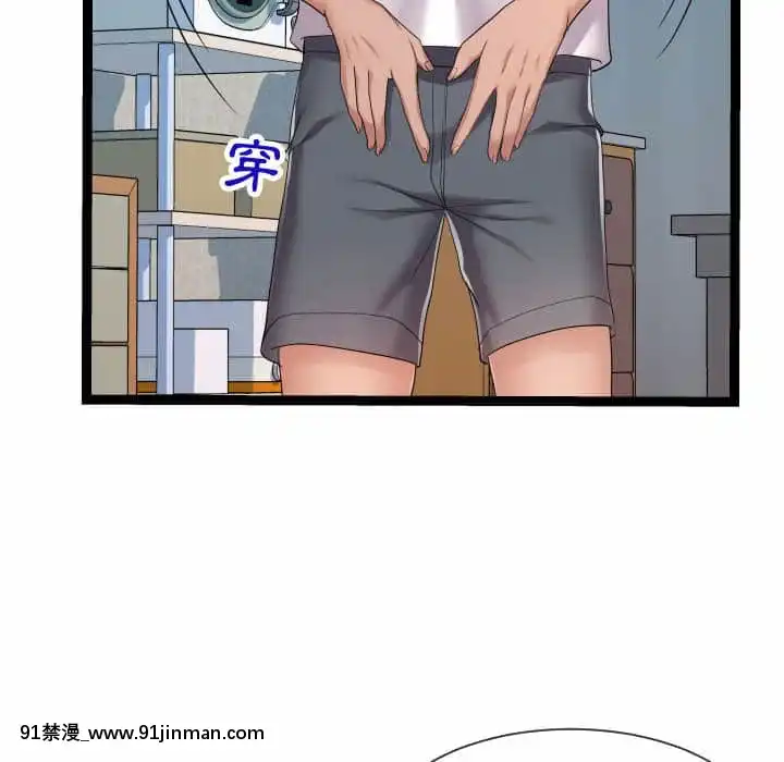 隔壁鄰居好奇怪21話[完結][18禁 スイーツ]