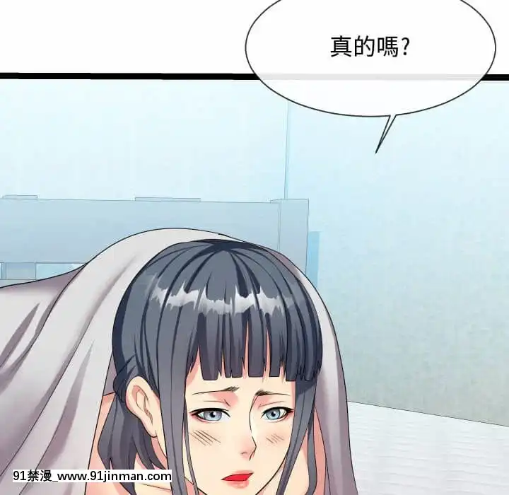 隔壁鄰居好奇怪21話[完結][18禁 スイーツ]