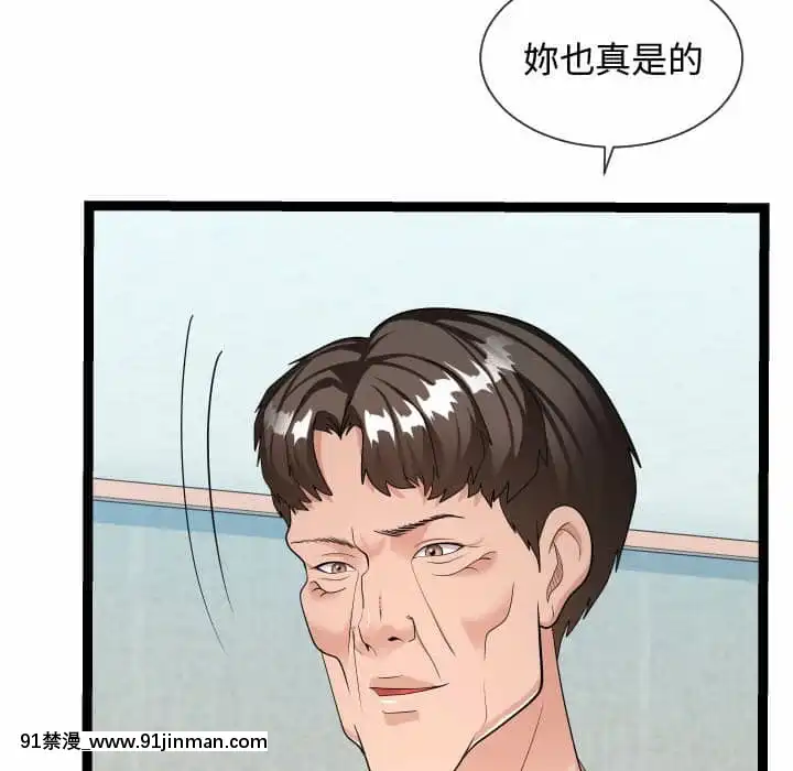 隔壁鄰居好奇怪21話[完結][18禁 スイーツ]