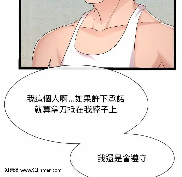隔壁鄰居好奇怪21話[完結][18禁 スイーツ]