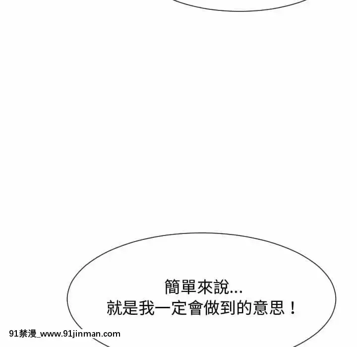 隔壁鄰居好奇怪21話[完結][18禁 スイーツ]