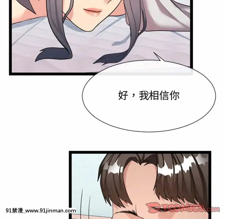 隔壁鄰居好奇怪21話[完結][18禁 スイーツ]
