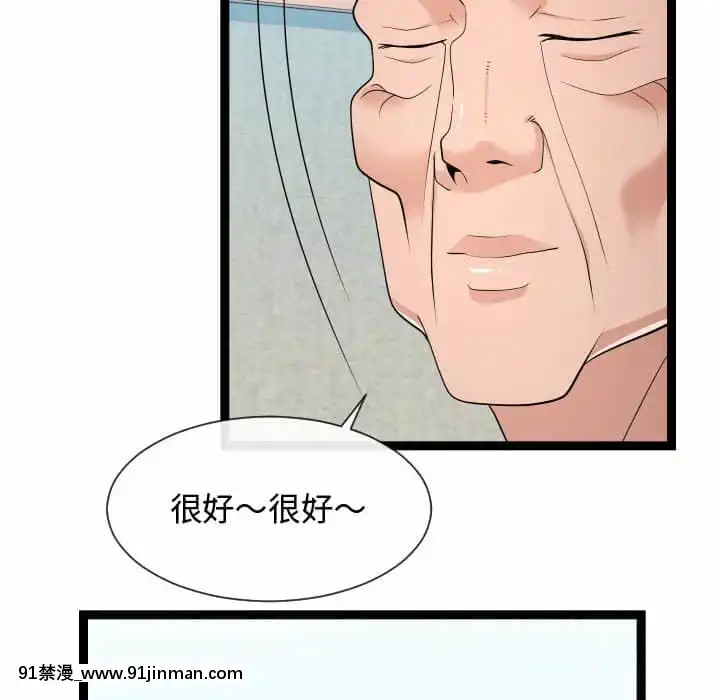 隔壁鄰居好奇怪21話[完結][18禁 スイーツ]