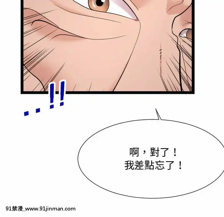 隔壁鄰居好奇怪21話[完結][18禁 スイーツ]