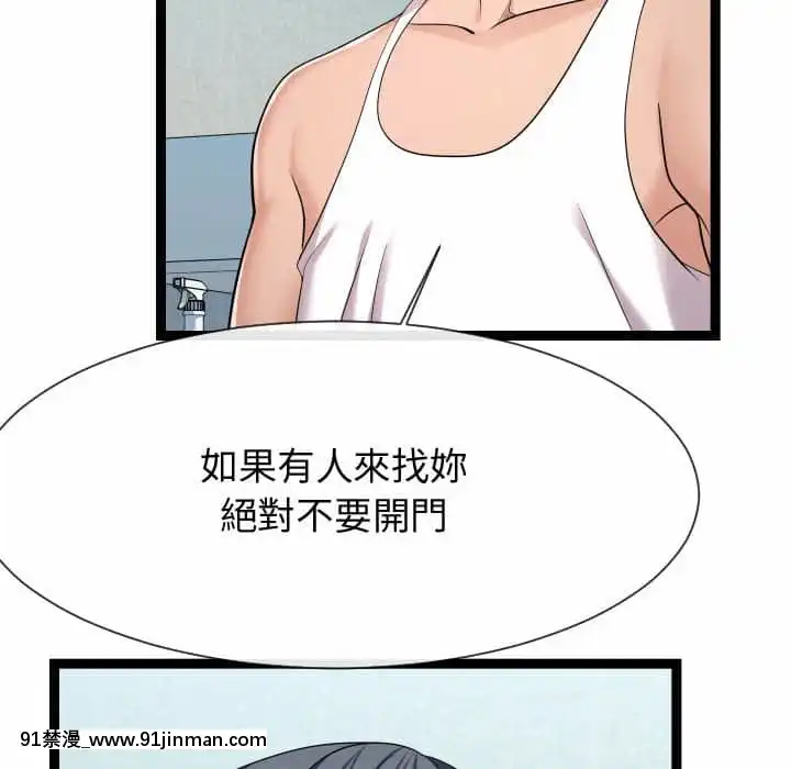 隔壁鄰居好奇怪21話[完結][18禁 スイーツ]