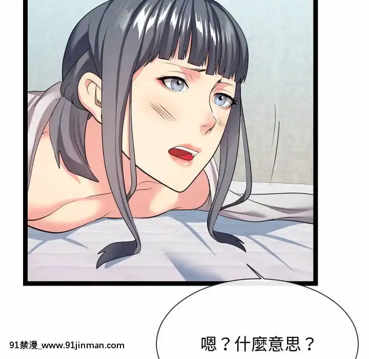 隔壁鄰居好奇怪21話[完結][18禁 スイーツ]