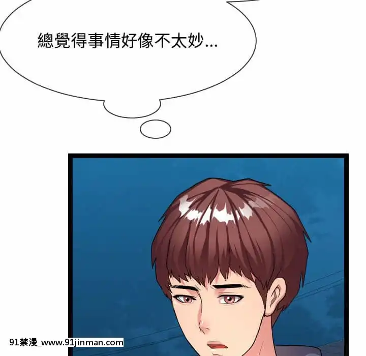 隔壁鄰居好奇怪21話[完結][18禁 スイーツ]