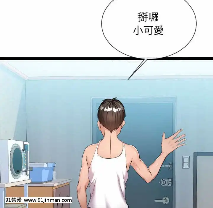 隔壁鄰居好奇怪21話[完結][18禁 スイーツ]