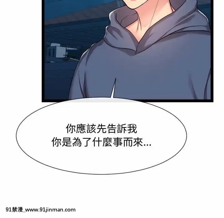 隔壁鄰居好奇怪21話[完結][18禁 スイーツ]