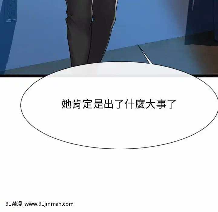 隔壁鄰居好奇怪21話[完結][18禁 スイーツ]