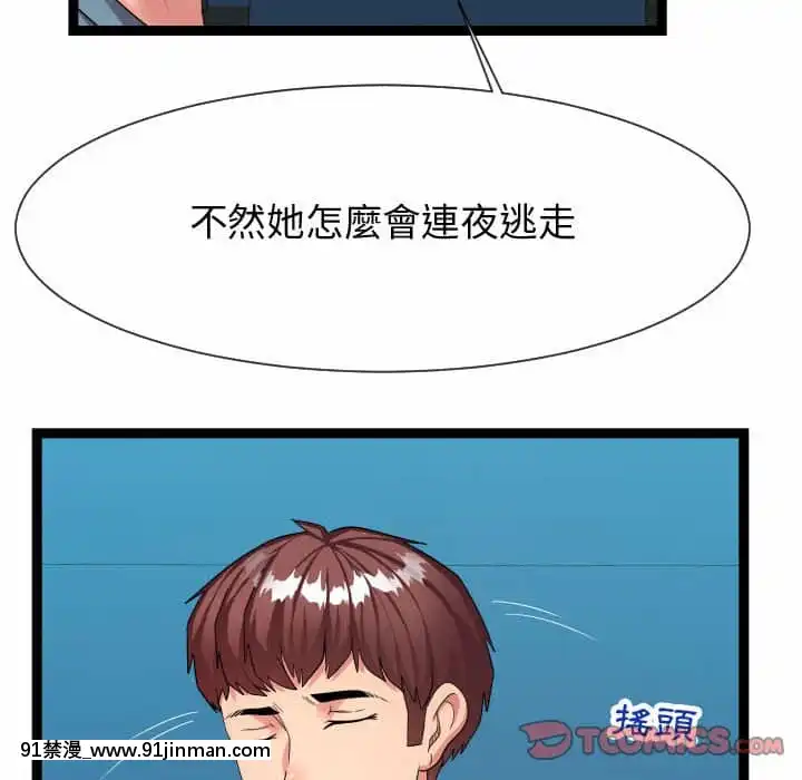 隔壁鄰居好奇怪21話[完結][18禁 スイーツ]