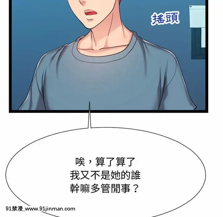 隔壁鄰居好奇怪21話[完結][18禁 スイーツ]