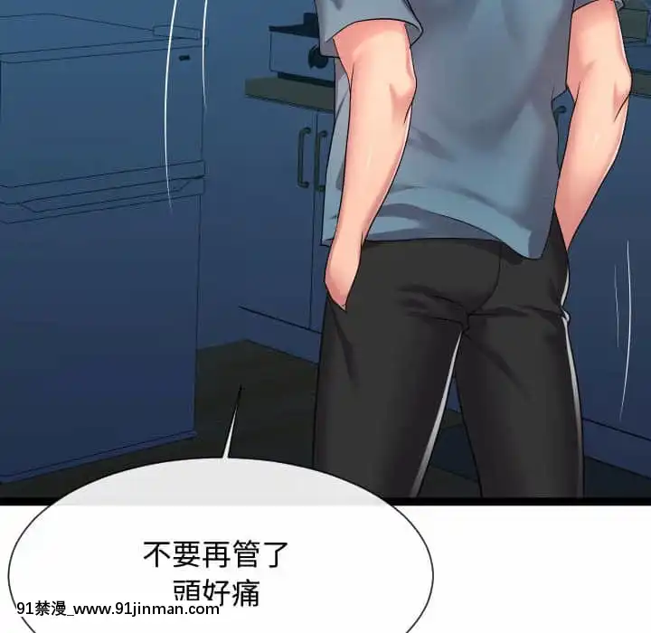 隔壁鄰居好奇怪21話[完結][18禁 スイーツ]