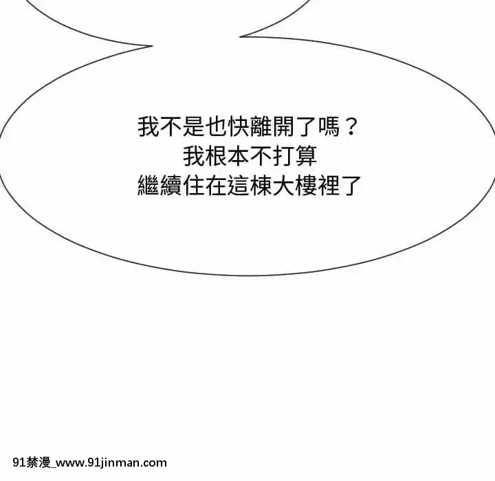 隔壁鄰居好奇怪21話[完結][18禁 スイーツ]