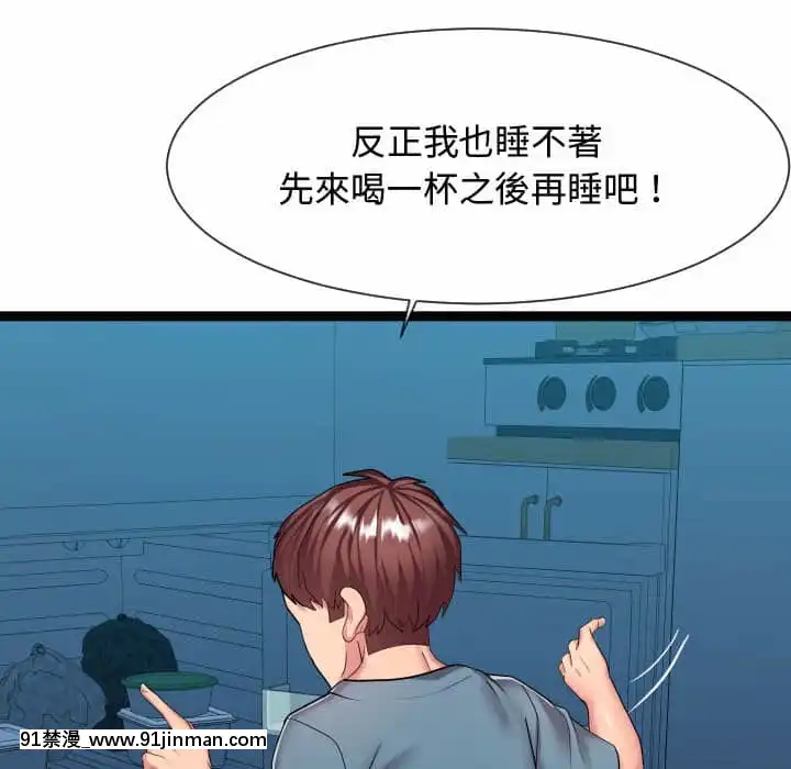隔壁鄰居好奇怪21話[完結][18禁 スイーツ]