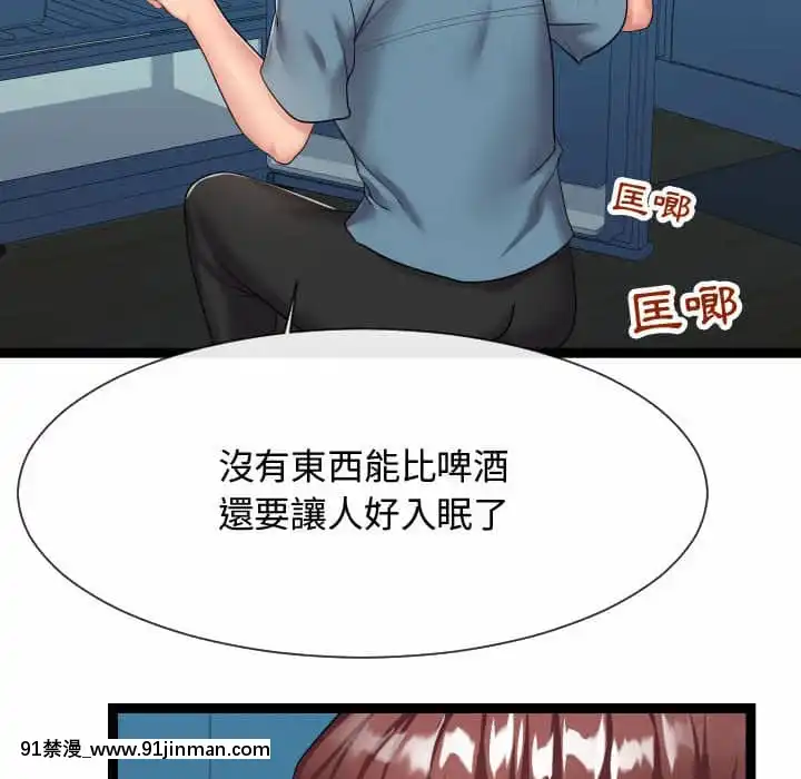 隔壁鄰居好奇怪21話[完結][18禁 スイーツ]