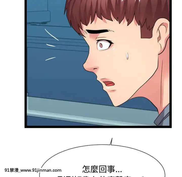 隔壁鄰居好奇怪21話[完結][18禁 スイーツ]