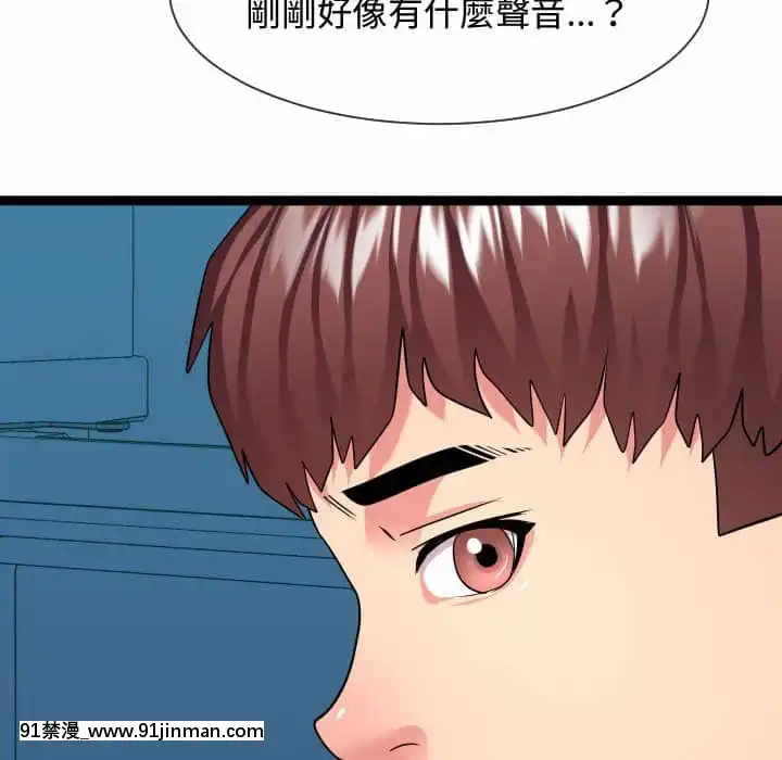 隔壁鄰居好奇怪21話[完結][18禁 スイーツ]