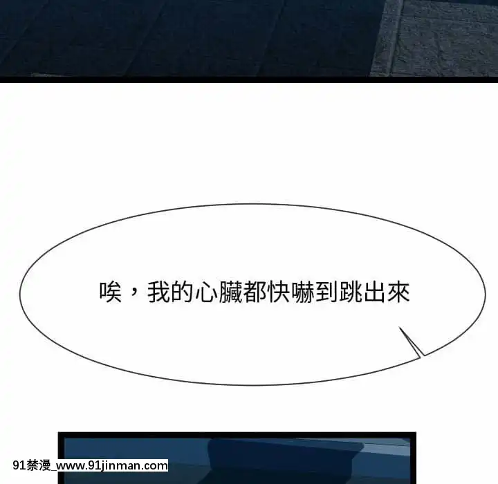 隔壁鄰居好奇怪21話[完結][18禁 スイーツ]