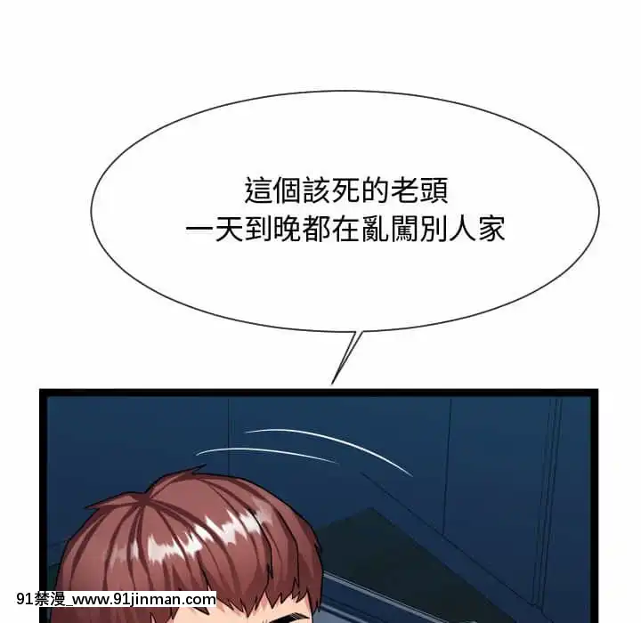 隔壁鄰居好奇怪21話[完結][18禁 スイーツ]