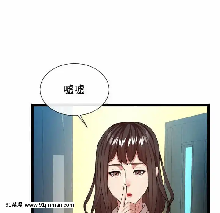 隔壁鄰居好奇怪21話[完結][18禁 スイーツ]