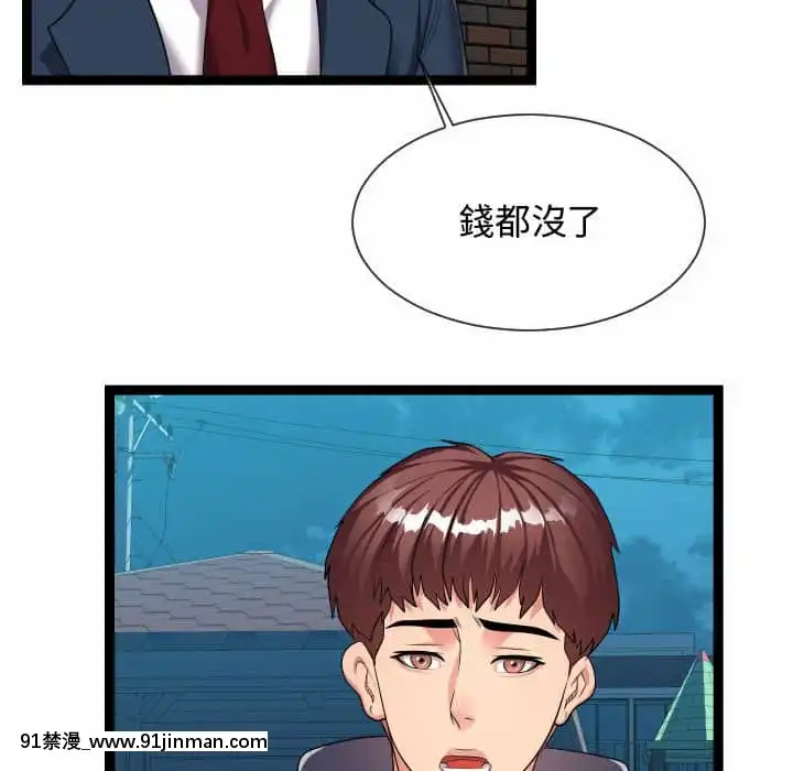 隔壁鄰居好奇怪21話[完結][18禁 スイーツ]