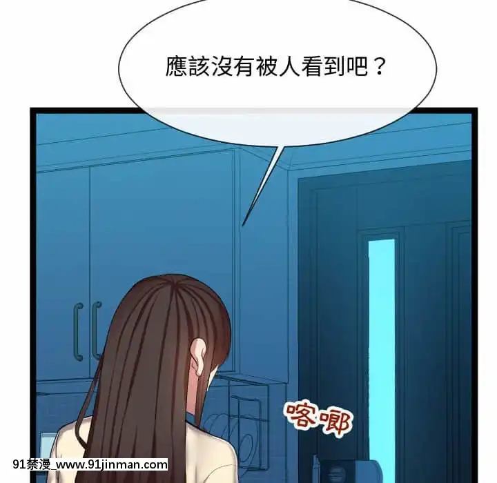 隔壁鄰居好奇怪21話[完結][18禁 スイーツ]