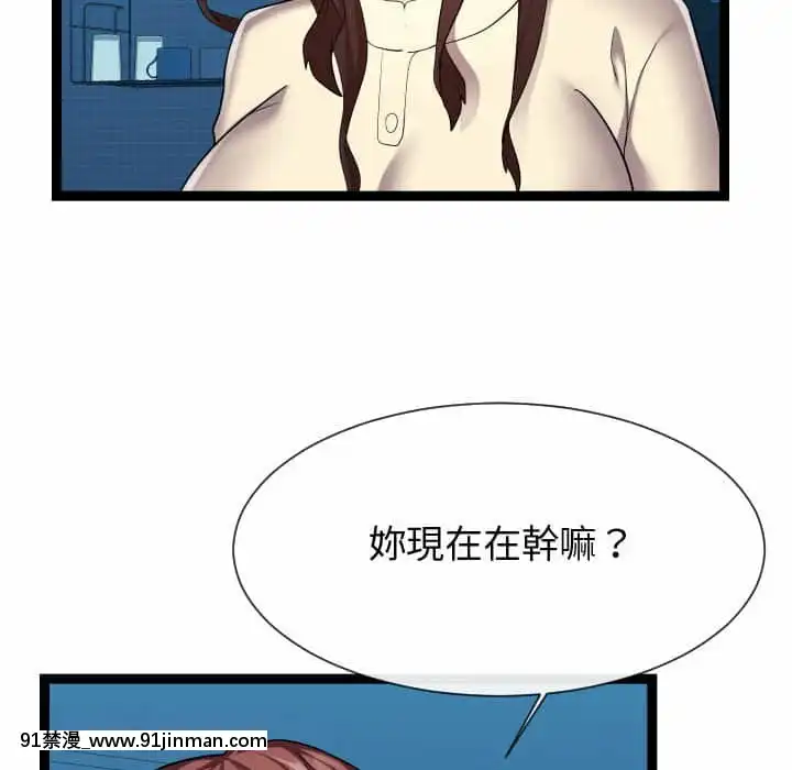 隔壁鄰居好奇怪21話[完結][18禁 スイーツ]
