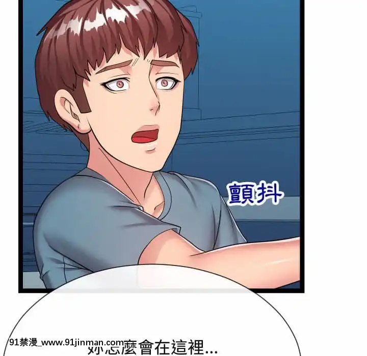 隔壁鄰居好奇怪21話[完結][18禁 スイーツ]