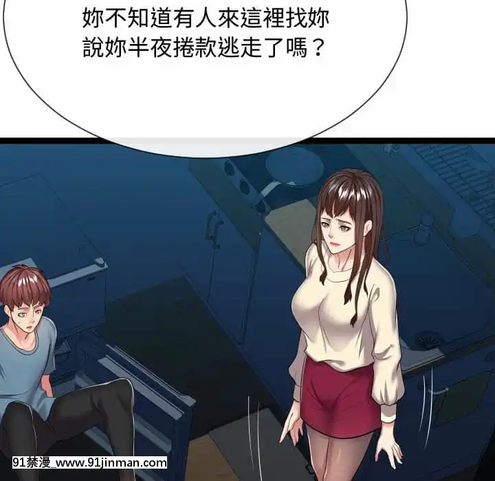 隔壁鄰居好奇怪21話[完結][18禁 スイーツ]