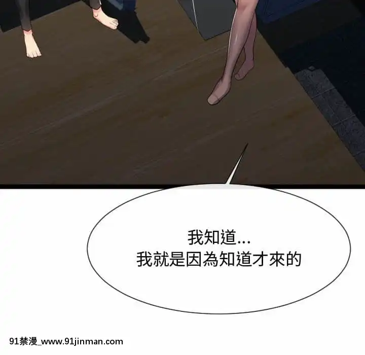 隔壁鄰居好奇怪21話[完結][18禁 スイーツ]