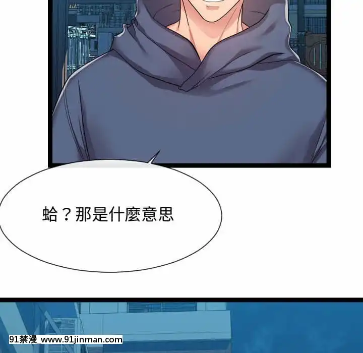 隔壁鄰居好奇怪21話[完結][18禁 スイーツ]