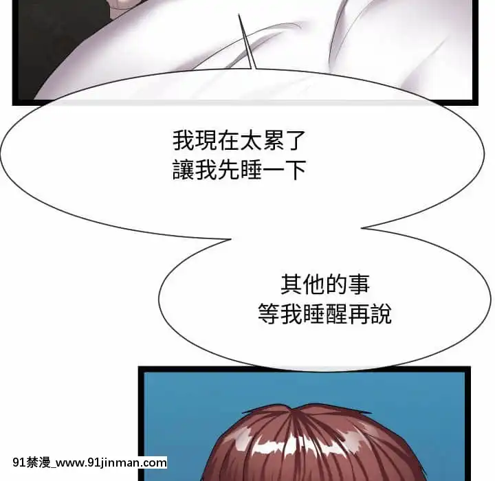 隔壁鄰居好奇怪21話[完結][18禁 スイーツ]