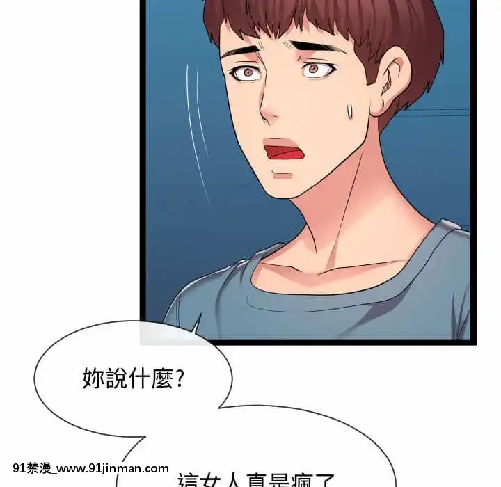 隔壁鄰居好奇怪21話[完結][18禁 スイーツ]