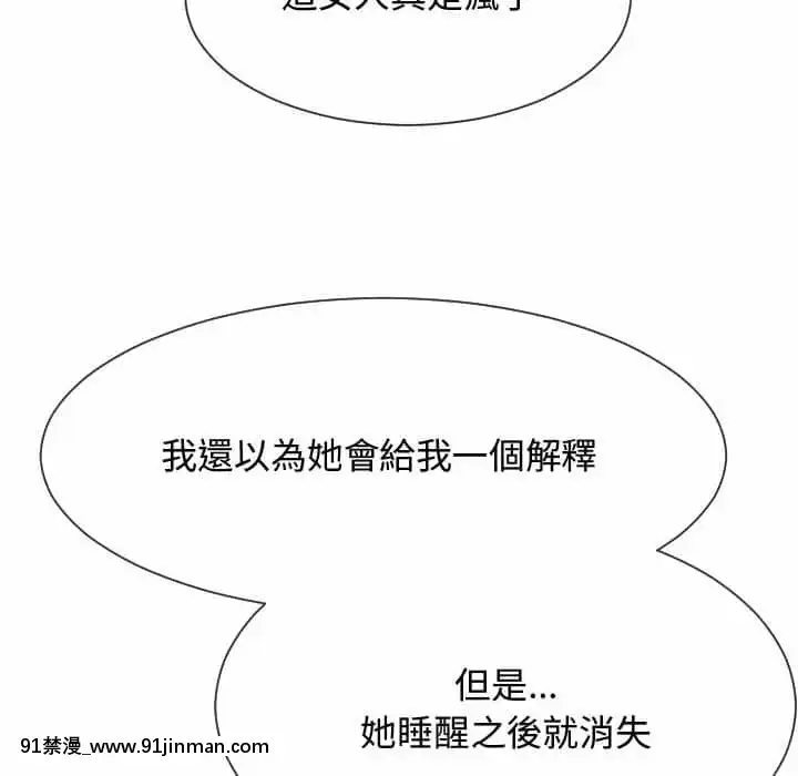 隔壁鄰居好奇怪21話[完結][18禁 スイーツ]