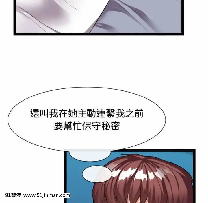 隔壁鄰居好奇怪21話[完結][18禁 スイーツ]