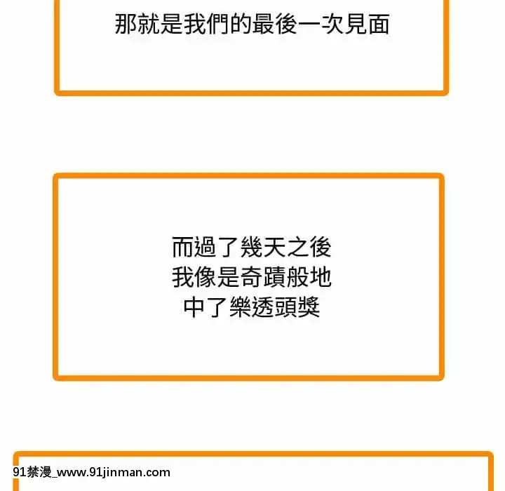 隔壁鄰居好奇怪21話[完結][18禁 スイーツ]
