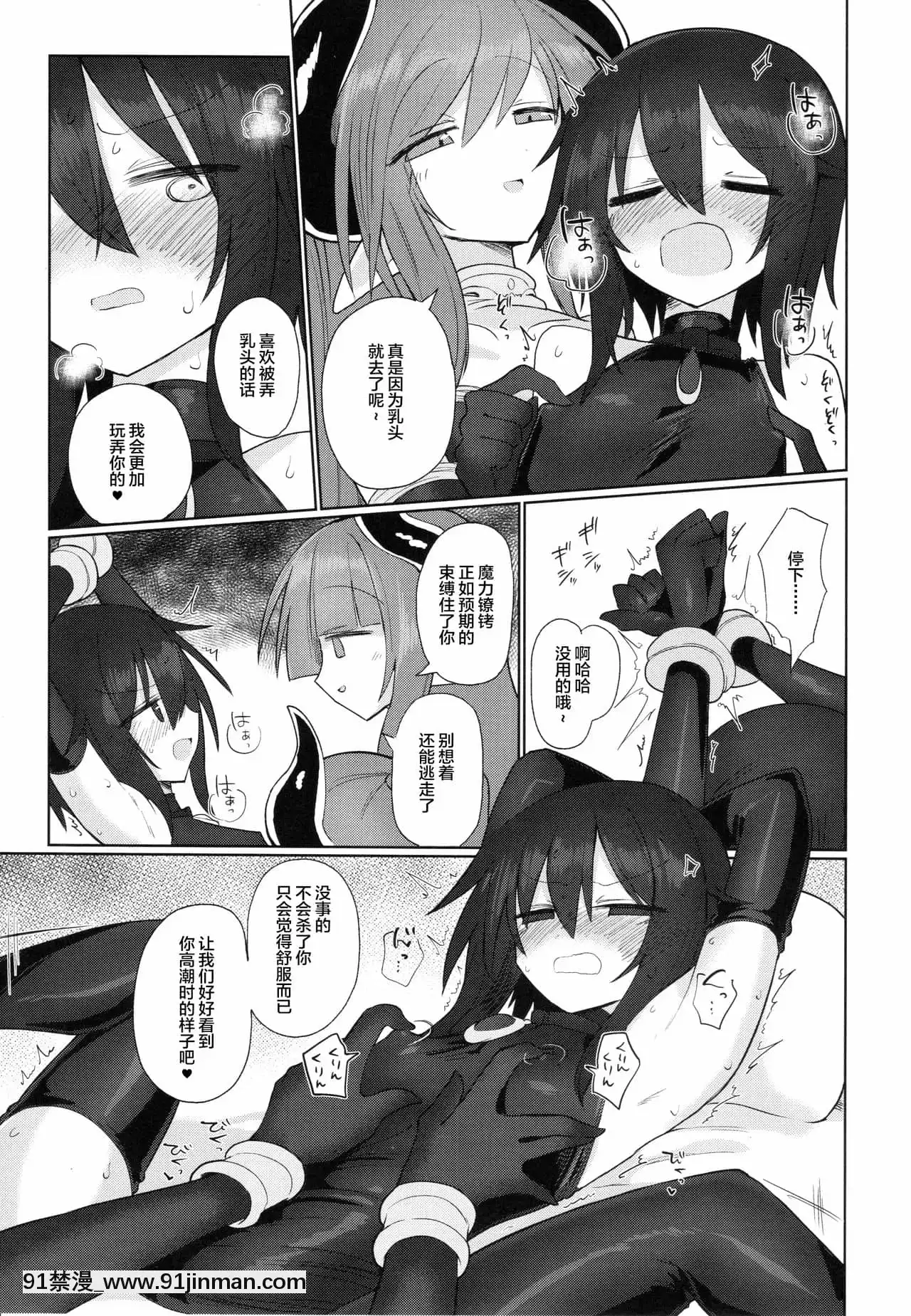 [不咕鳥漢化組](C95)[遮斷活動(給水係)]女淫魔だから女冒険者襲うねッ!![18h mm comic]