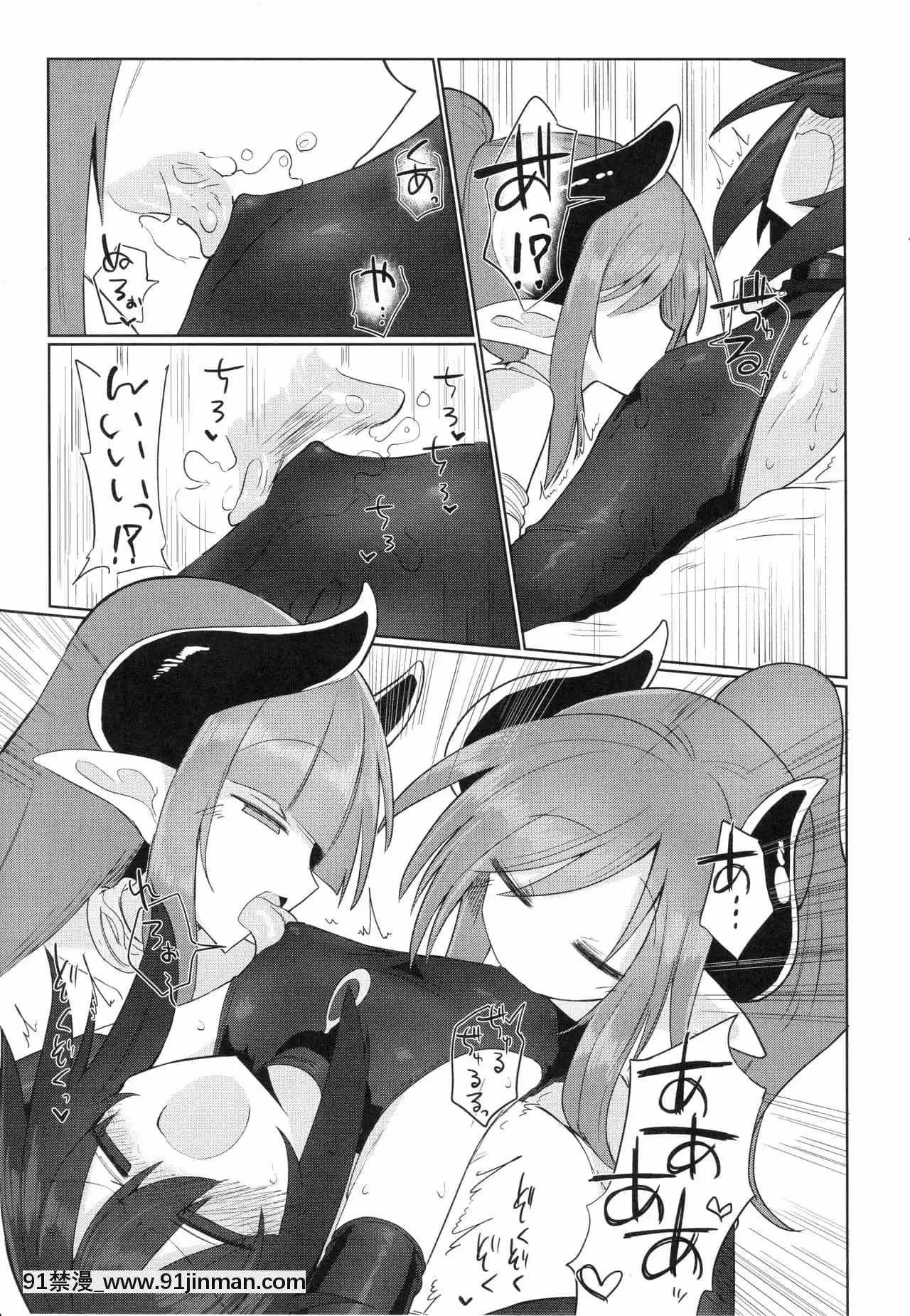 [不咕鳥漢化組](C95)[遮斷活動(給水係)]女淫魔だから女冒険者襲うねッ!![18h mm comic]