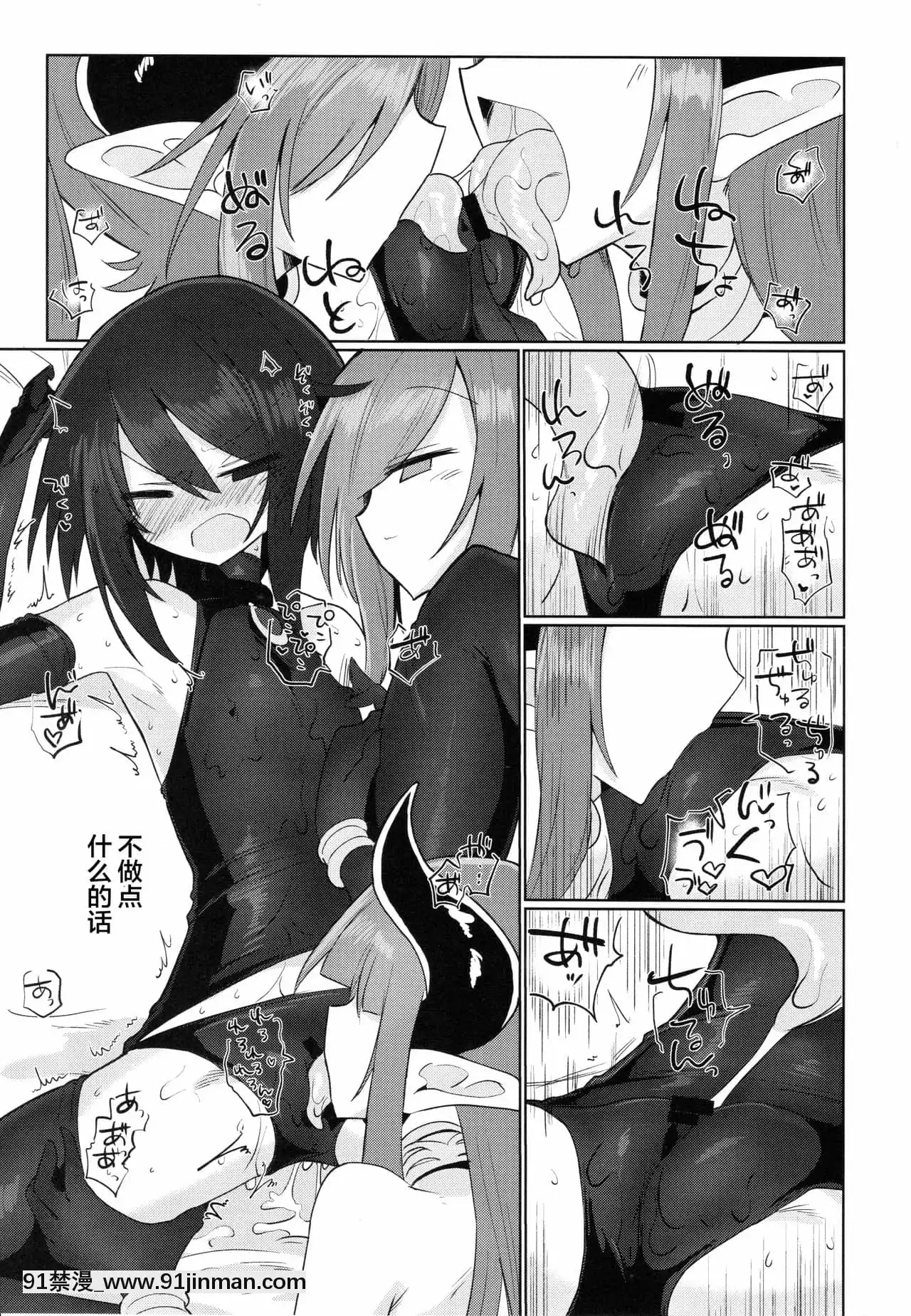 [不咕鳥漢化組](C95)[遮斷活動(給水係)]女淫魔だから女冒険者襲うねッ!![18h mm comic]