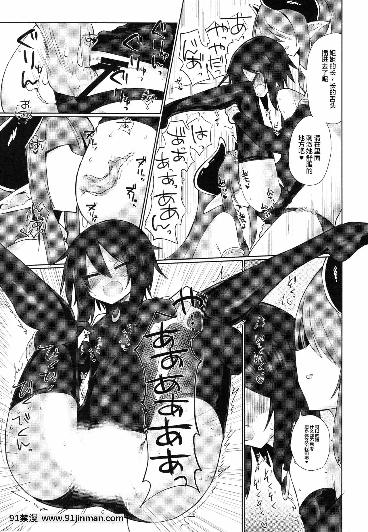 [不咕鳥漢化組](C95)[遮斷活動(給水係)]女淫魔だから女冒険者襲うねッ!![18h mm comic]