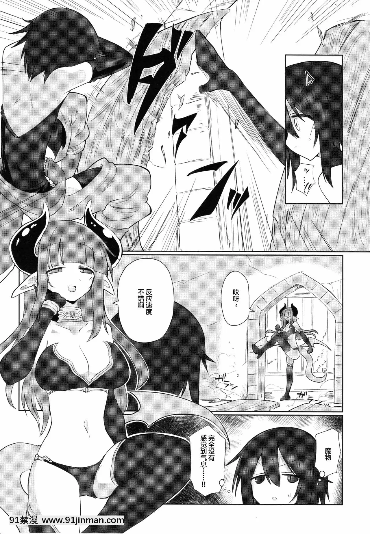 [不咕鳥漢化組](C95)[遮斷活動(給水係)]女淫魔だから女冒険者襲うねッ!![18h mm comic]