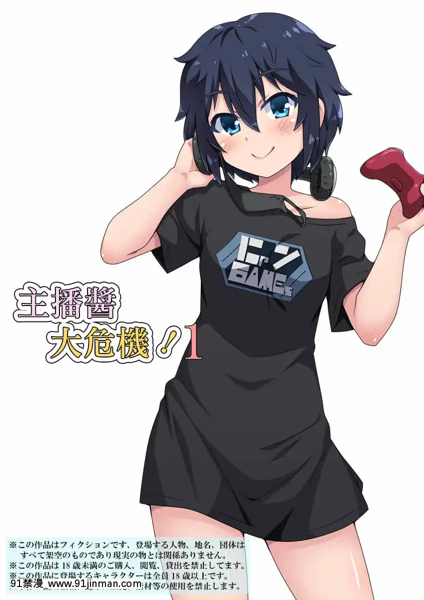 [フクロウなる鳥]生主ちゃんはあやうい!1[中國翻訳][ngs-18h-mndh25683a]