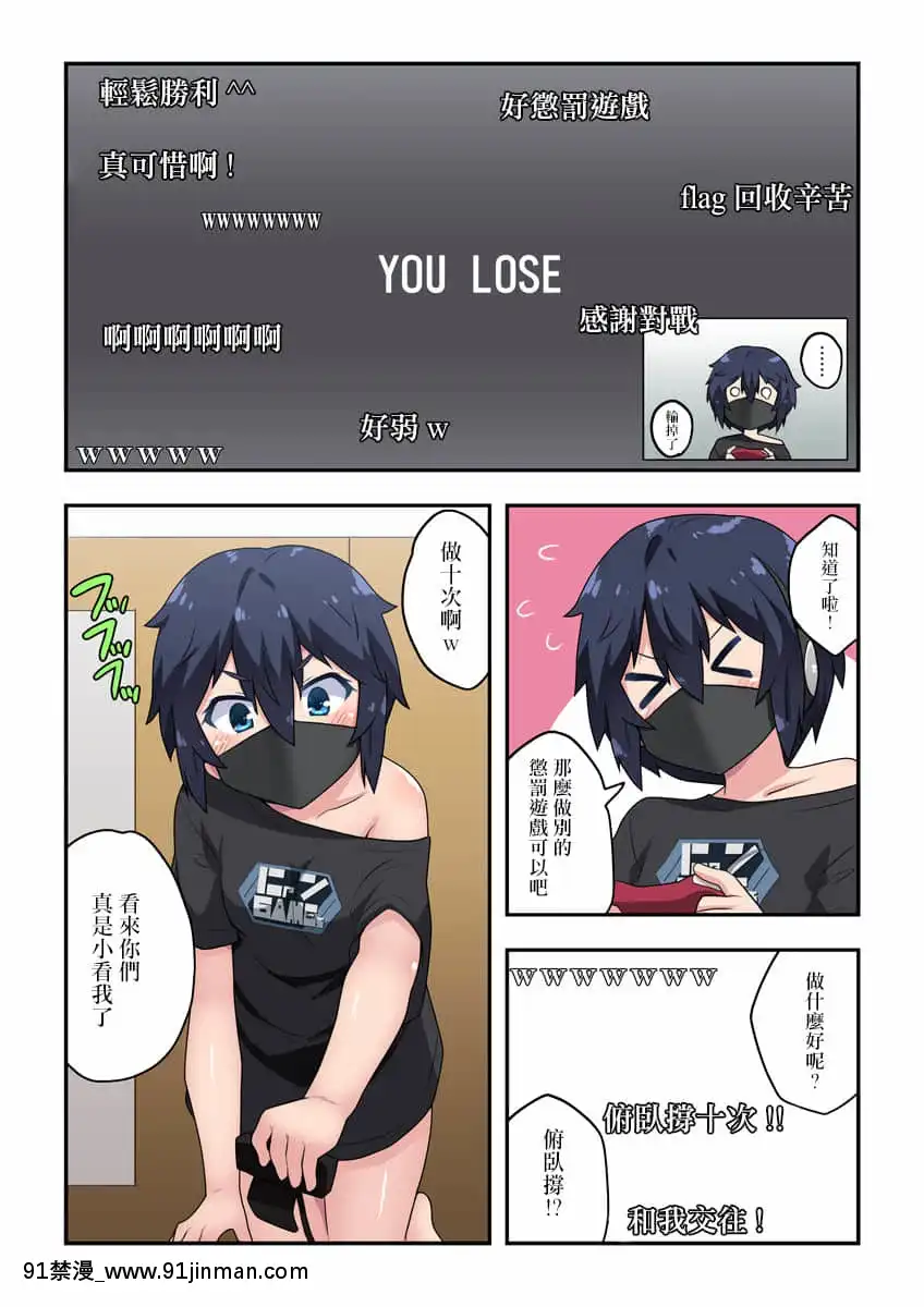 [フクロウなる鳥]生主ちゃんはあやうい!1[中國翻訳][ngs-18h-mndh25683a]